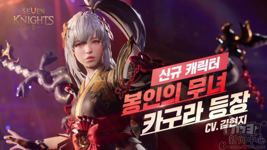 MMORPG手游《七骑士2》公开两款全新英雄预告视频