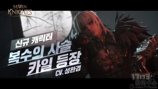 MMORPG手游《七骑士2》公开两款全新英雄预告视频