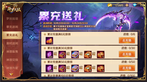 一大波福利来袭《新斗罗大陆》SS+罗刹魔镰首发活动登场