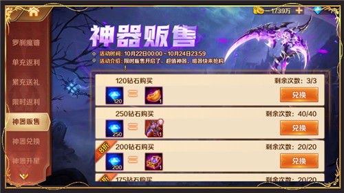 一大波福利来袭《新斗罗大陆》SS+罗刹魔镰首发活动登场