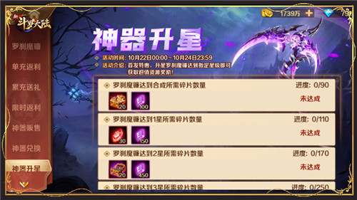 一大波福利来袭《新斗罗大陆》SS+罗刹魔镰首发活动登场