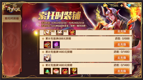 一大波福利来袭《新斗罗大陆》SS+罗刹魔镰首发活动登场