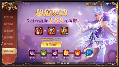 一大波福利来袭《新斗罗大陆》SS+罗刹魔镰首发活动登场