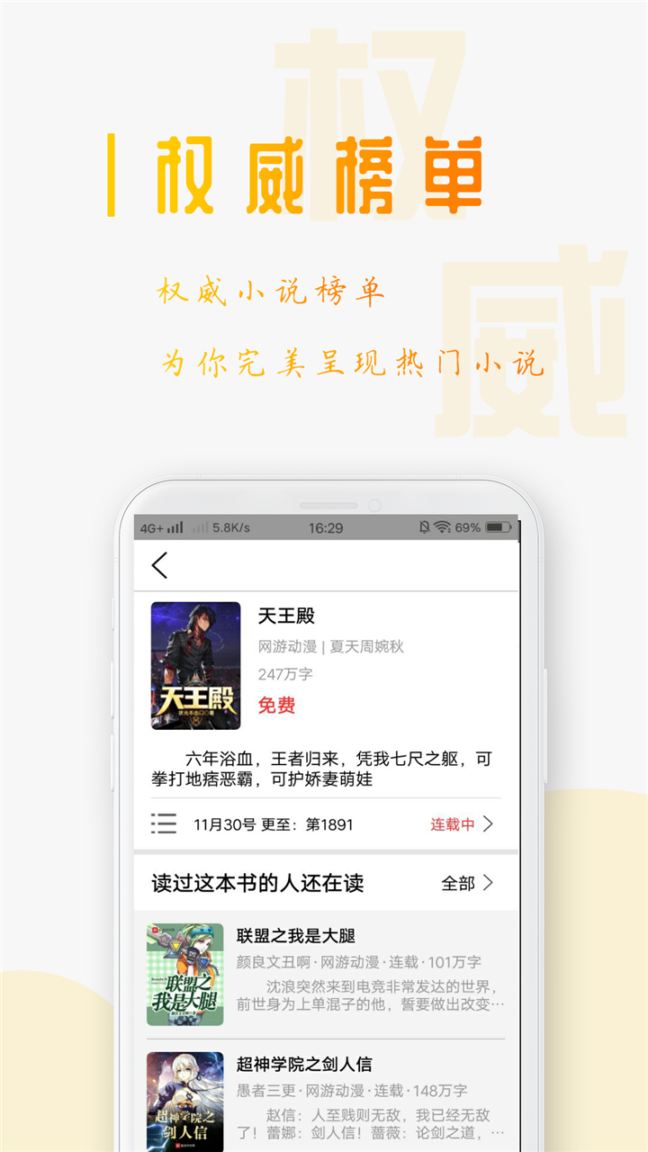 西红柿小说免费版截图4