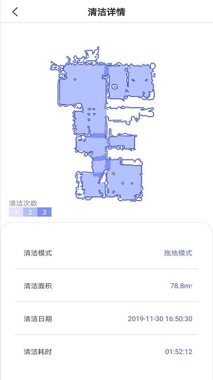 云鲸智能安卓版截图3