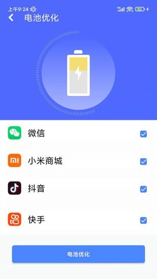 万能清理专家安卓版截图3