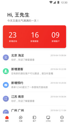 爱番番网页版截图3