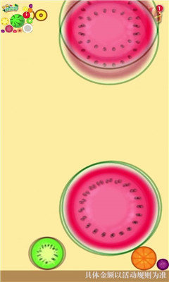 西瓜消消乐截图2
