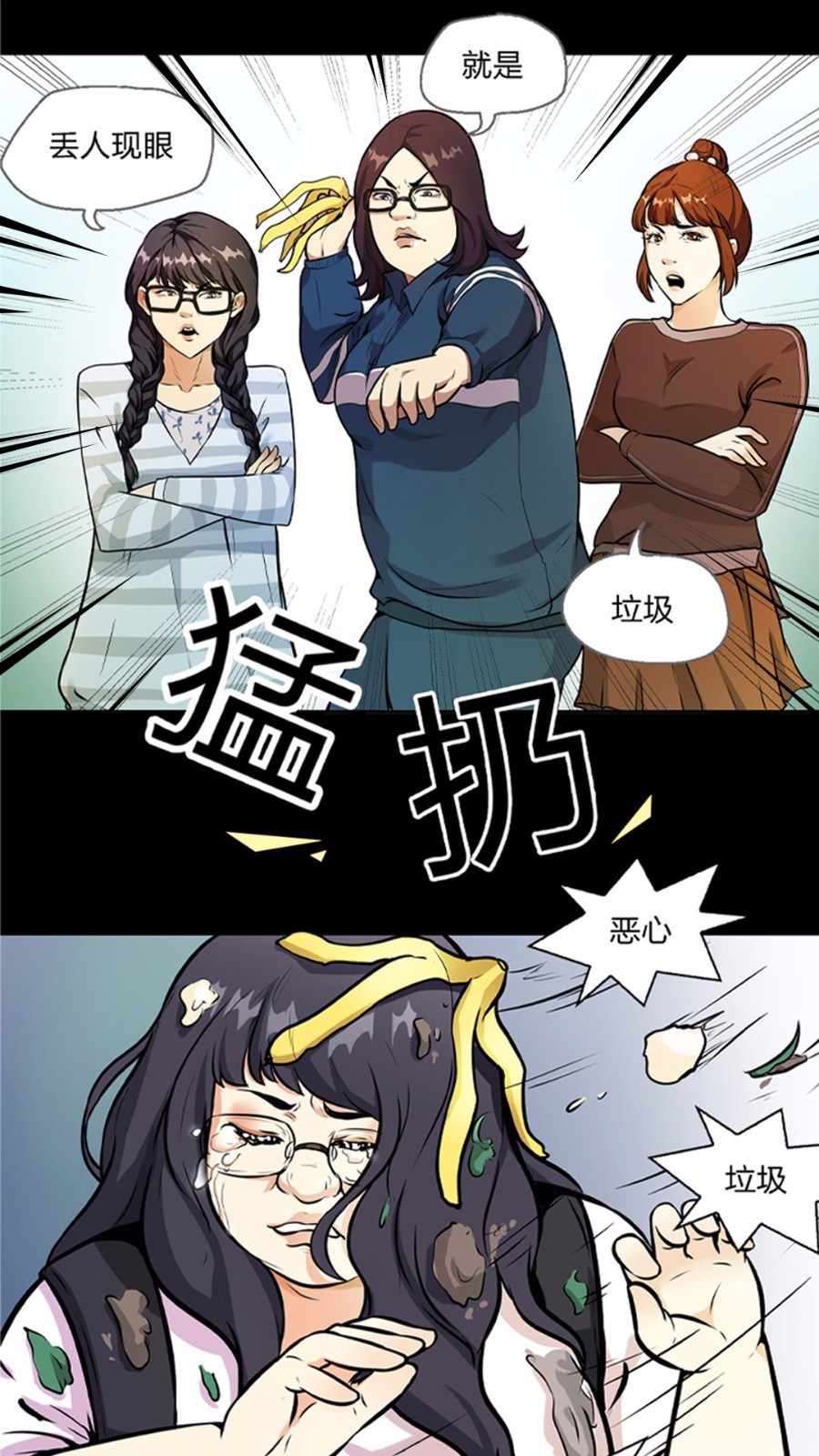 微博漫画手机版截图3