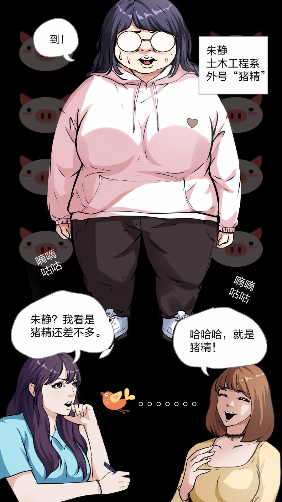 微博漫画手机版截图1