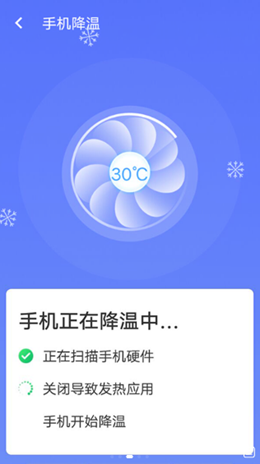 统一极速清理王官方版截图1