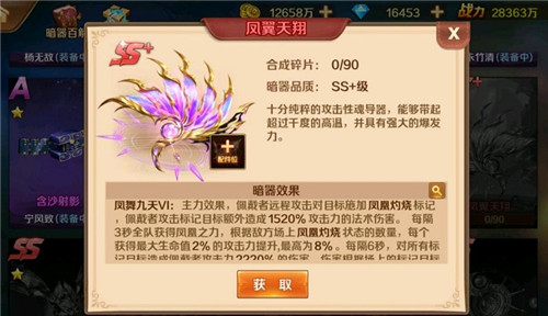 《新斗罗大陆》SSS魂师最佳搭档？魔魂鲨小白暗器推荐