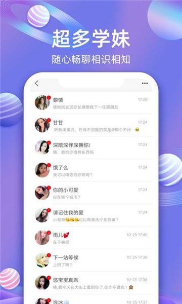 永远爱直播最新版截图2