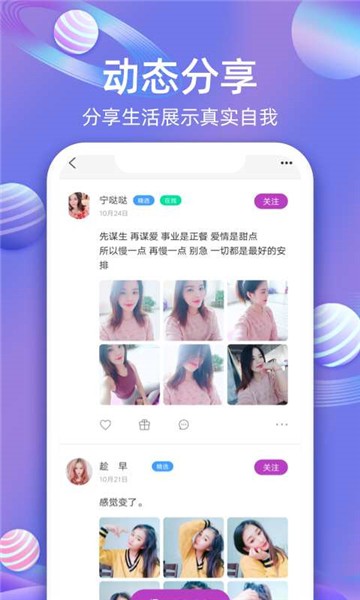 永远爱直播最新版截图1