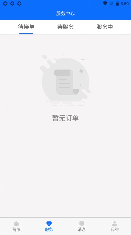 壹助无忧截图1