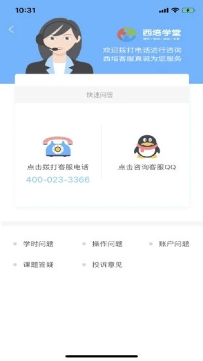 西培学堂截图