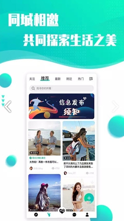 浪花旅行官网版截图3