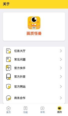 哒不q.xzy画质怪兽截图1