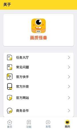 哒不q.xzy画质怪兽截图2