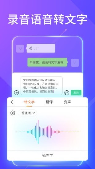 搜狗手机输入法小米版截图1