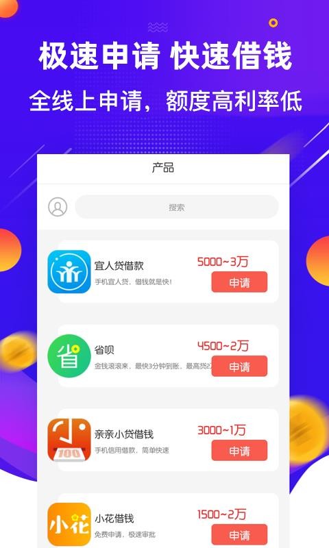 现金借款借钱截图2