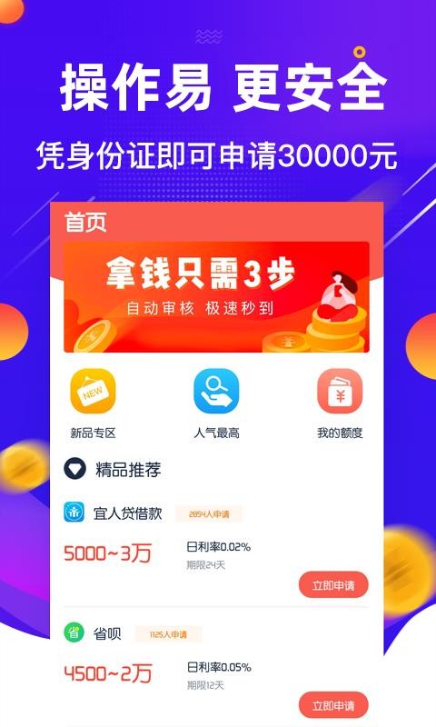 现金借款借钱截图1