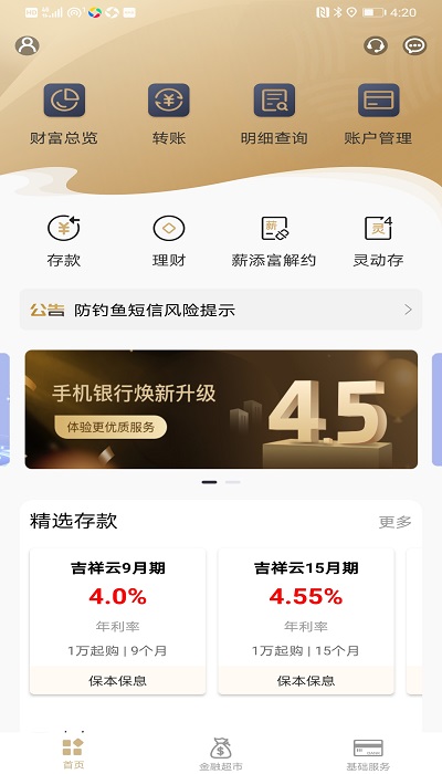 宝宝脑力训练官方版截图3