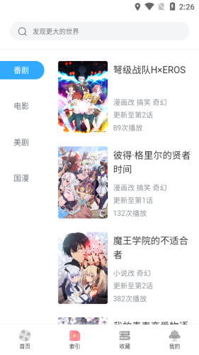 唧唧漫画妖怪混圈指南