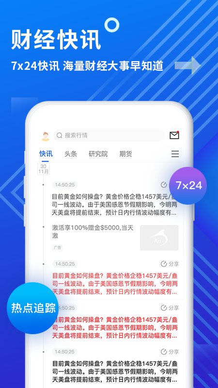 金投网官网手机版