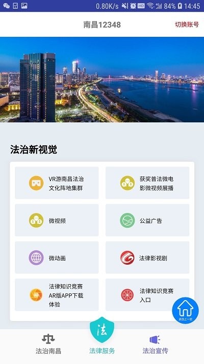 黄河口信息港安卓版截图2