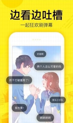 彩虹漫画官方版