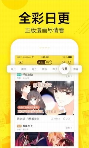 彩虹漫画官方版截图3