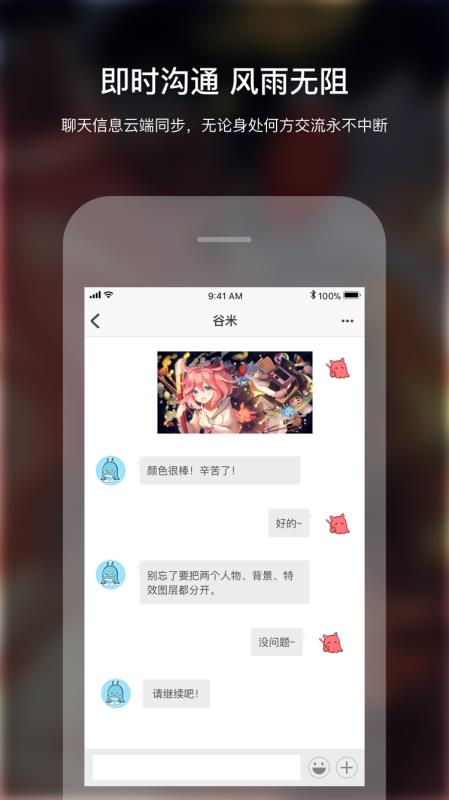 米画师手机版