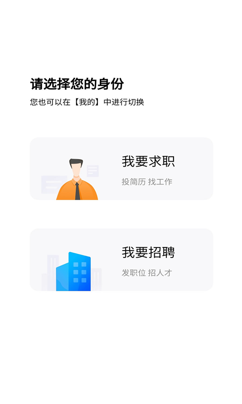 新疆人才网截图3