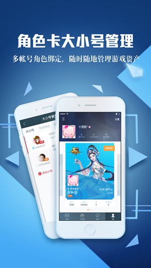 腾讯模拟器手机版截图4