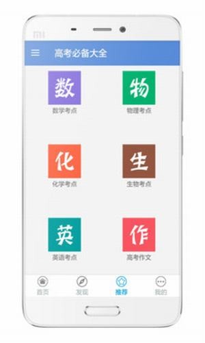 高考必备知识大全截图