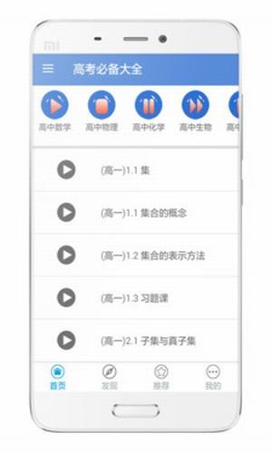 高考必备知识大全截图2
