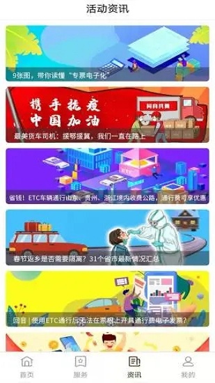 票根最新版截图1