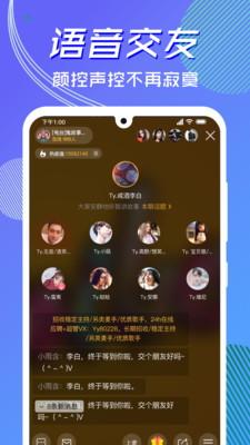 蜜豆直播新版截图1