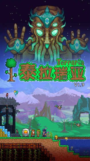 泰拉瑞亚手机版1.4全物品