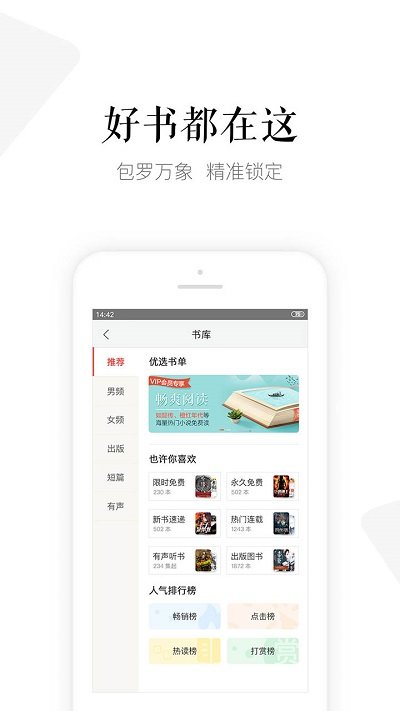 磨铁阅读中文网截图3