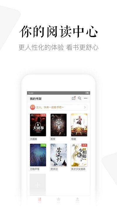 磨铁阅读中文网截图4