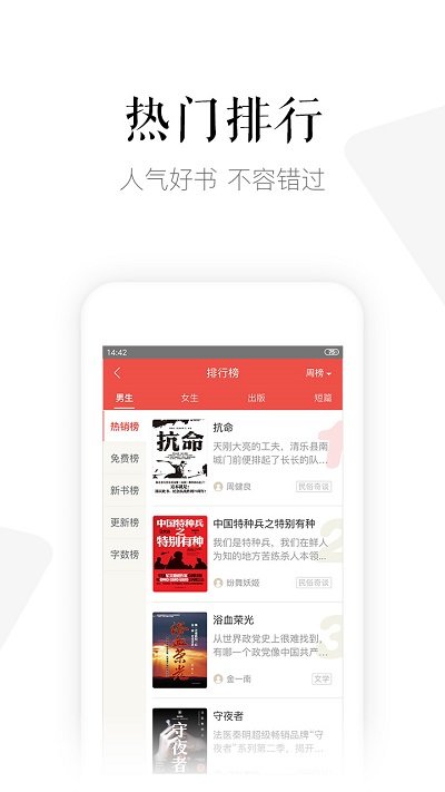 磨铁阅读中文网截图2