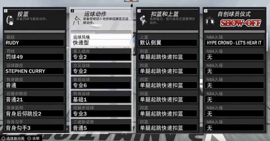 nba2k21豪华版