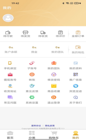 聚德源截图3