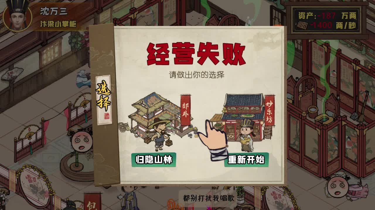 小伙创业记截图2