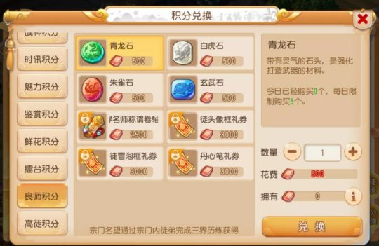 师徒宗门 薪火相传 《梦幻西游》手游师徒系统迎来全新调整