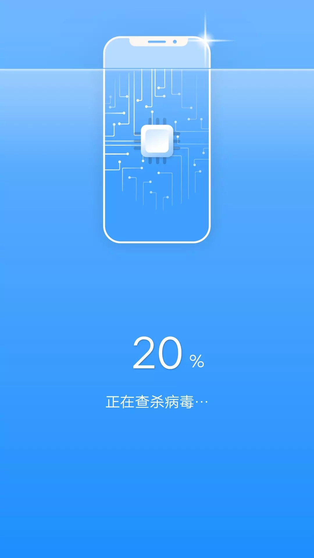 一键清理宝垃圾清理截图1