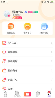 火牛直播网页版截图3