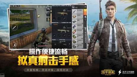 pubg国际服超高清画质